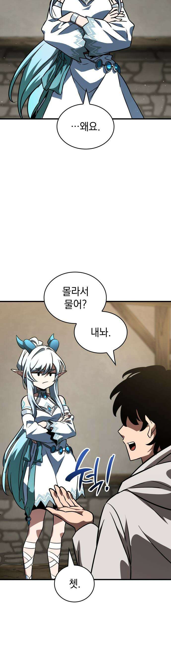 발할라 사가 - 61화． 검의 주인(1) 4