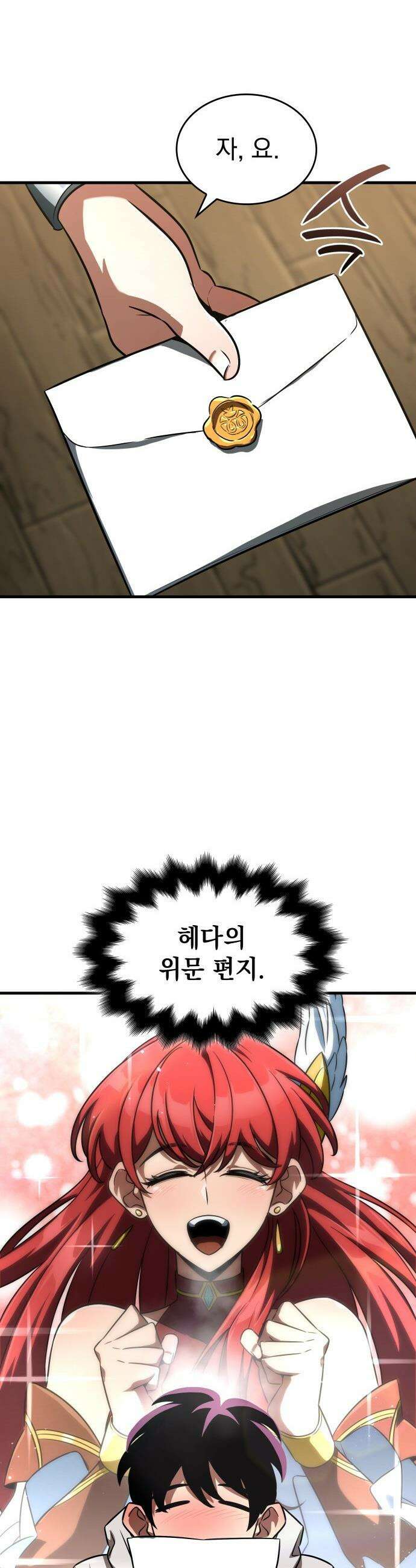 발할라 사가 - 61화． 검의 주인(1) 5