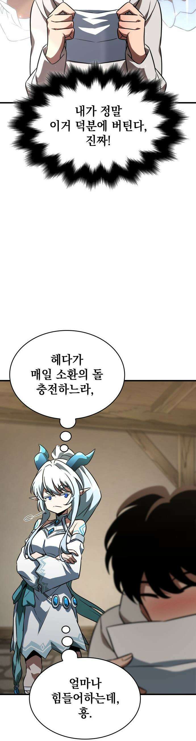 발할라 사가 - 61화． 검의 주인(1) 6