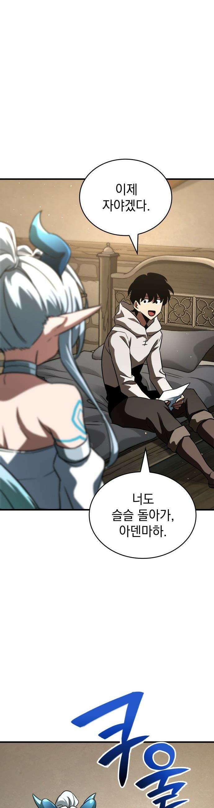 발할라 사가 - 61화． 검의 주인(1) 7