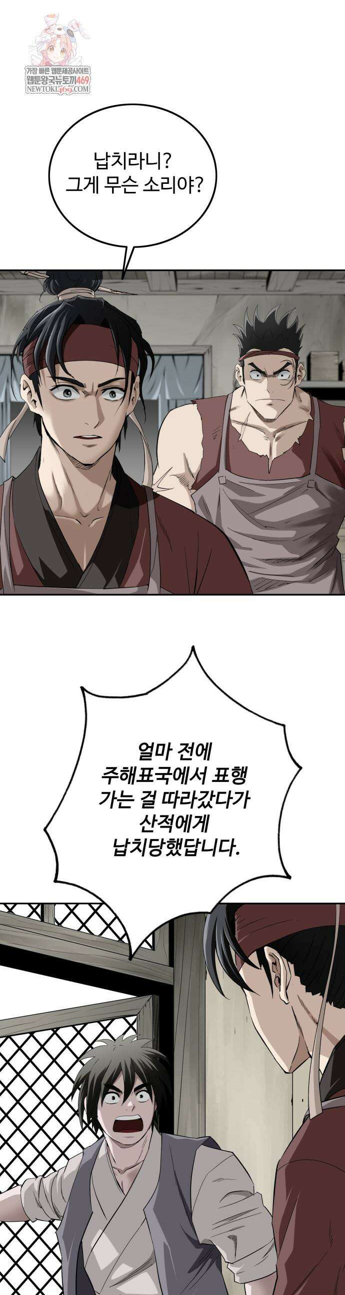 마도제일검 8화 1