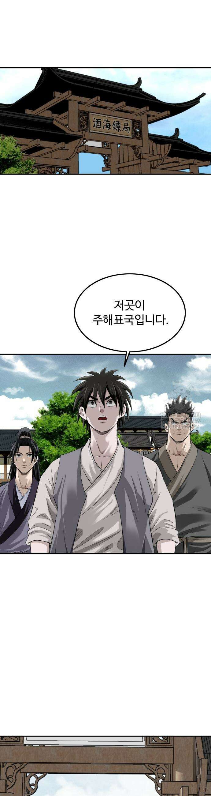마도제일검 8화 4