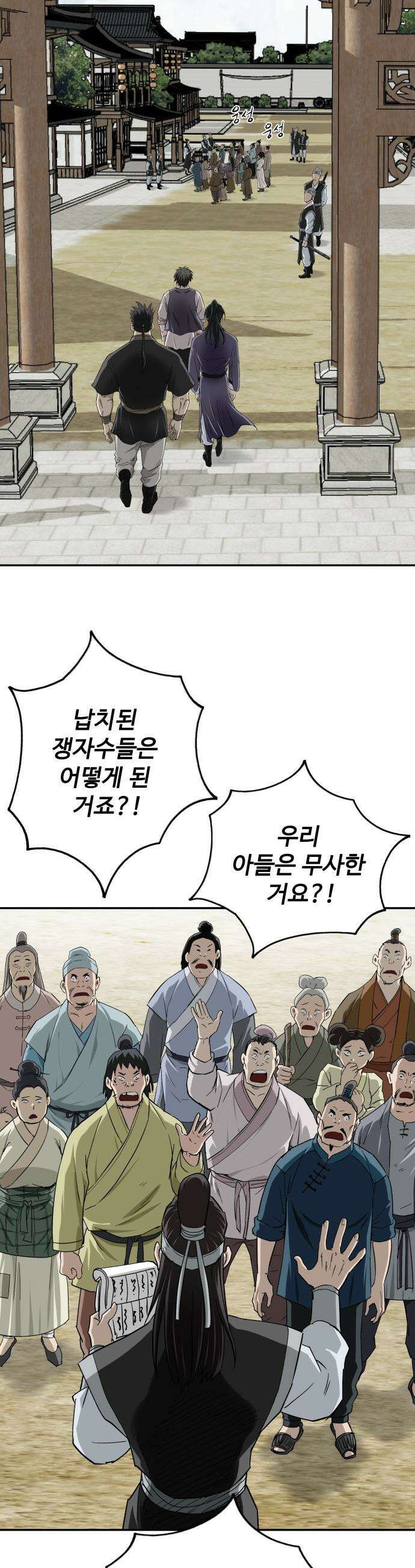 마도제일검 8화 5