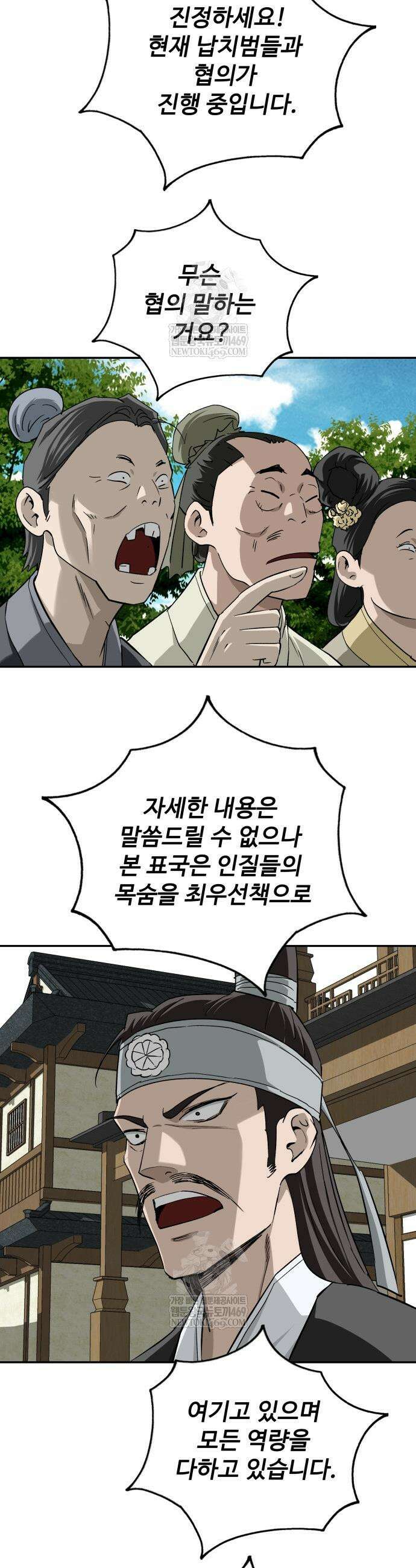 마도제일검 8화 6