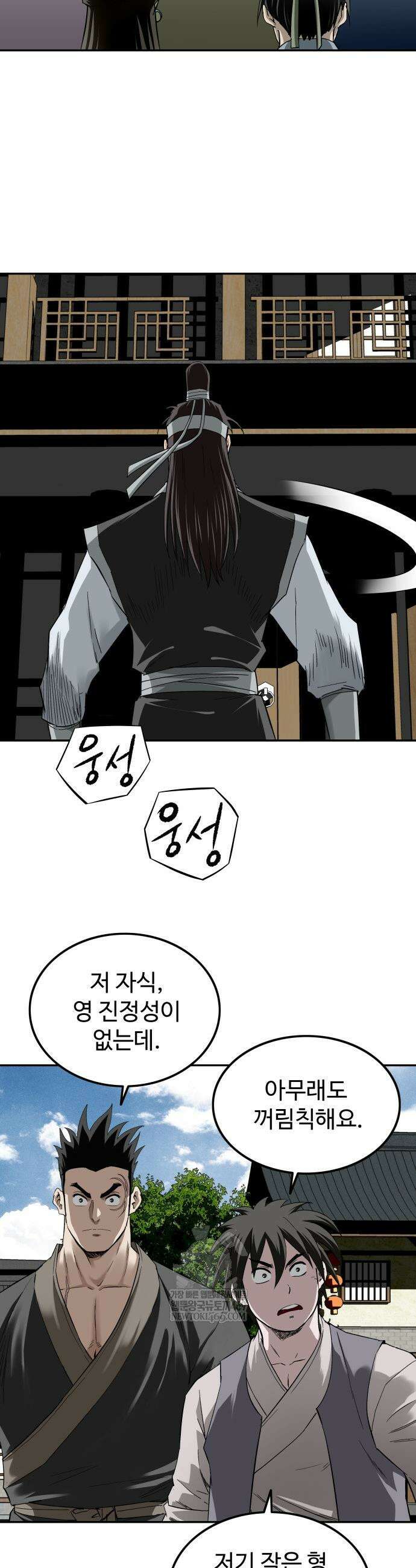 마도제일검 8화 10