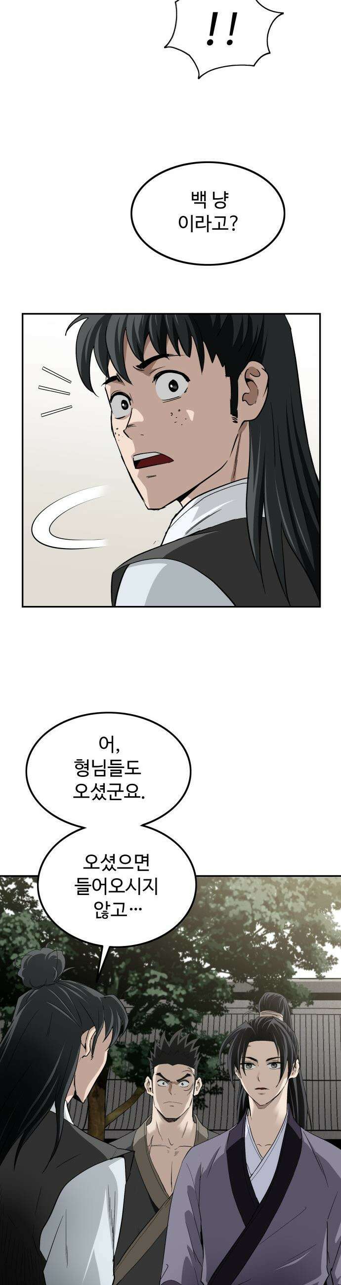 마도제일검 8화 15