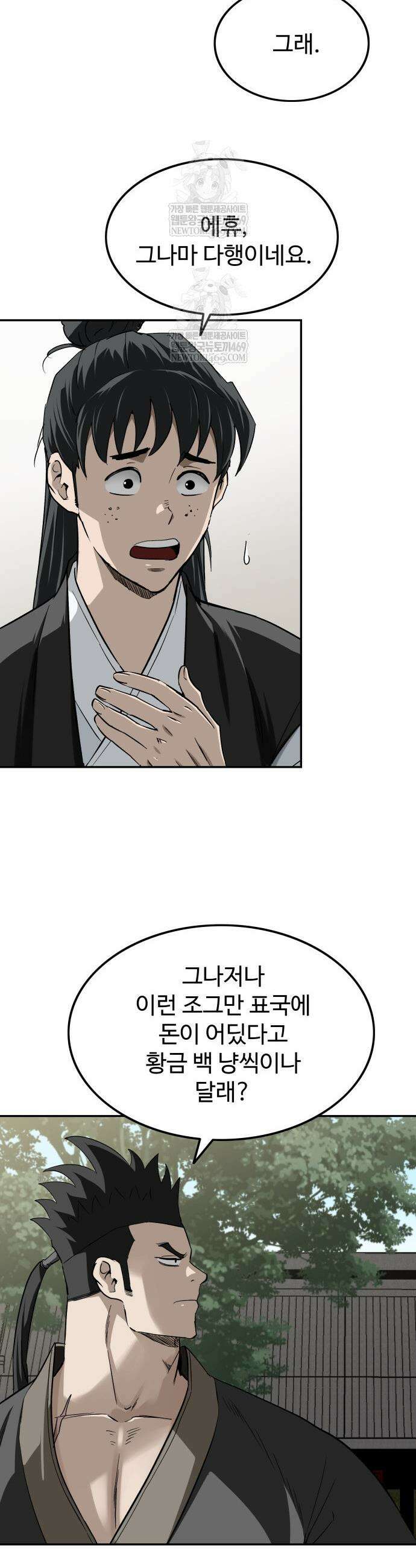 마도제일검 8화 17