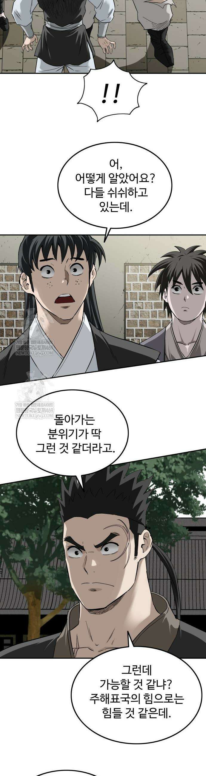 마도제일검 8화 19