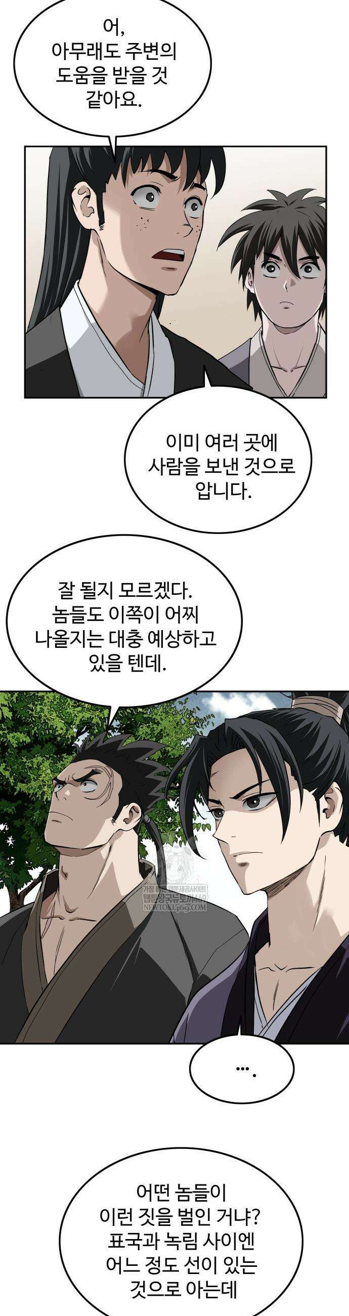 마도제일검 8화 20