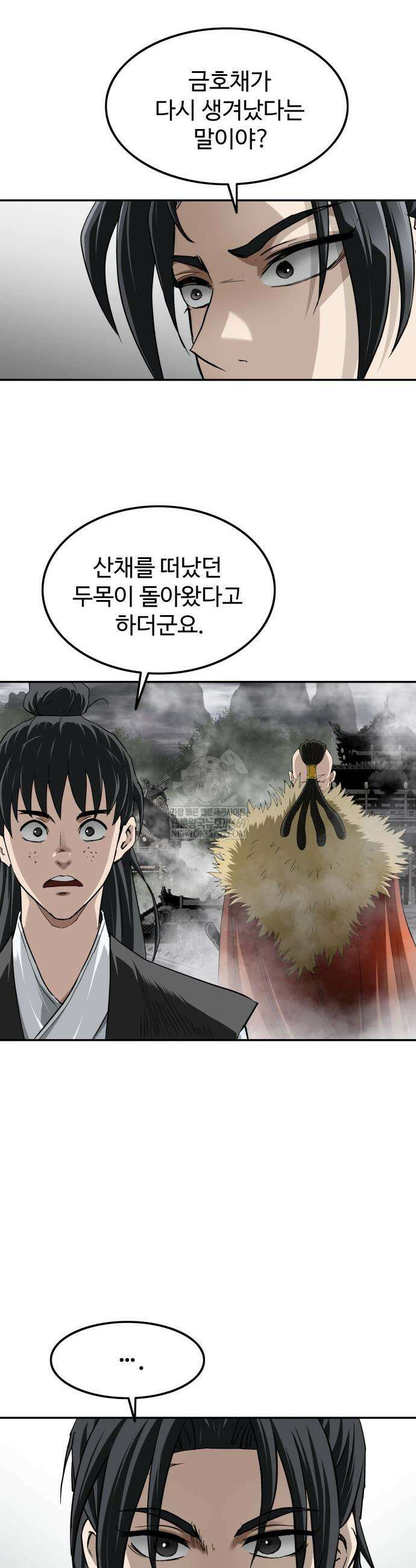 마도제일검 8화 23