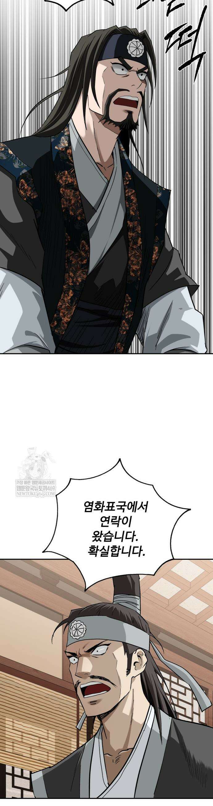 마도제일검 8화 27