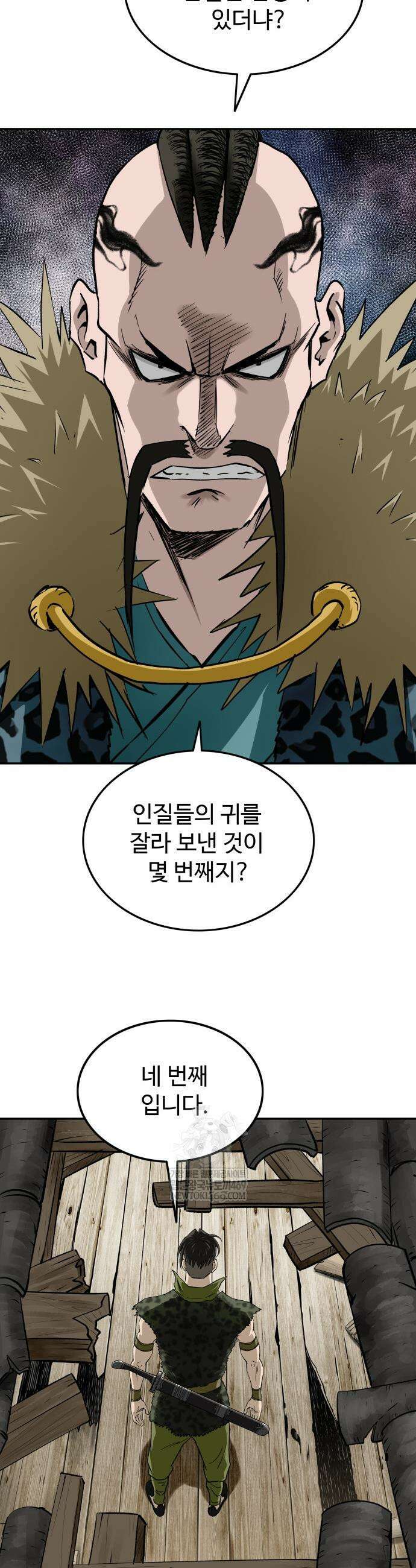 마도제일검 8화 32