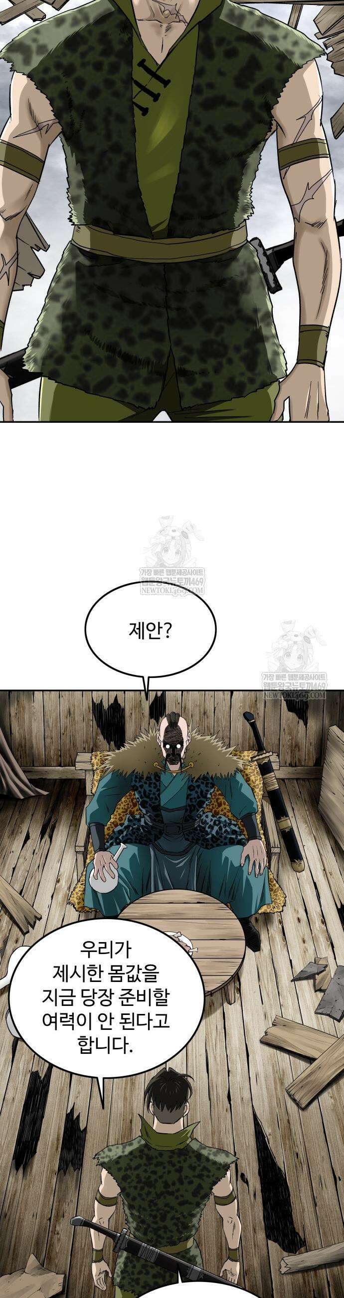 마도제일검 8화 34