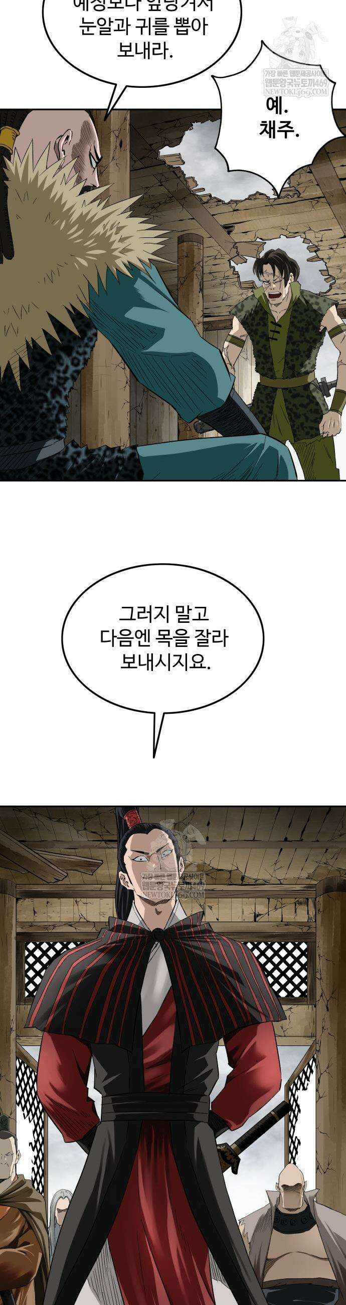 마도제일검 8화 39