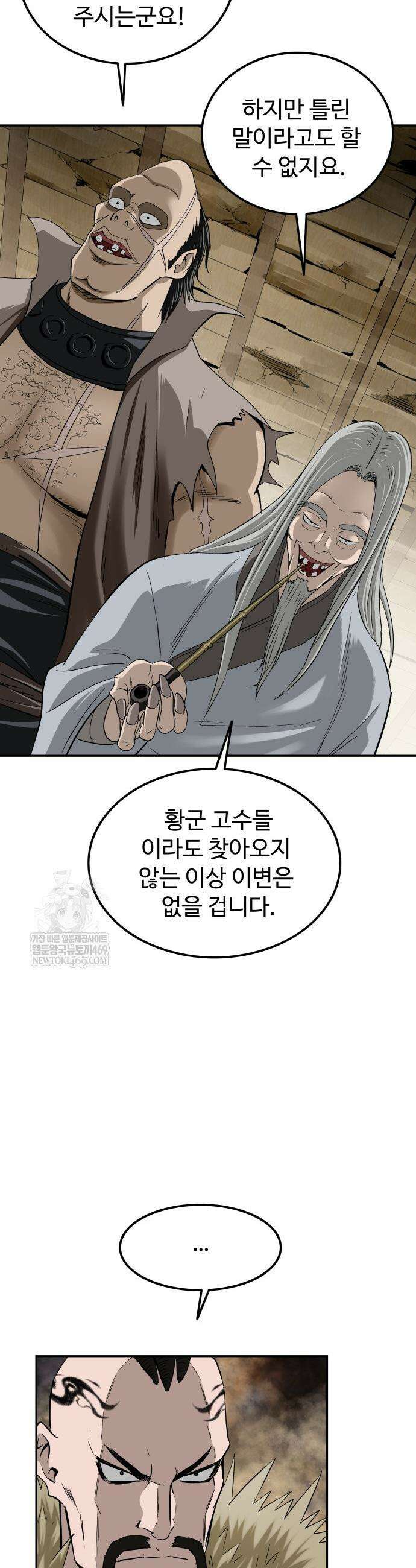 마도제일검 8화 42