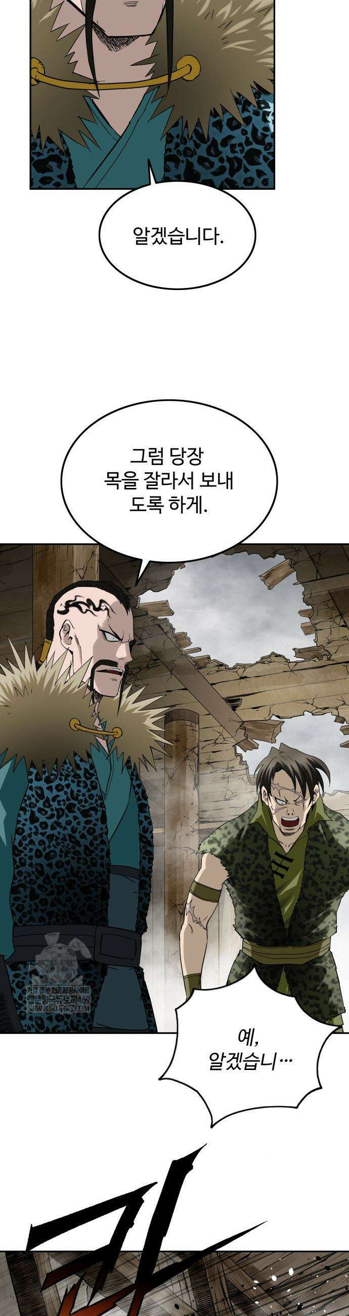 마도제일검 8화 43