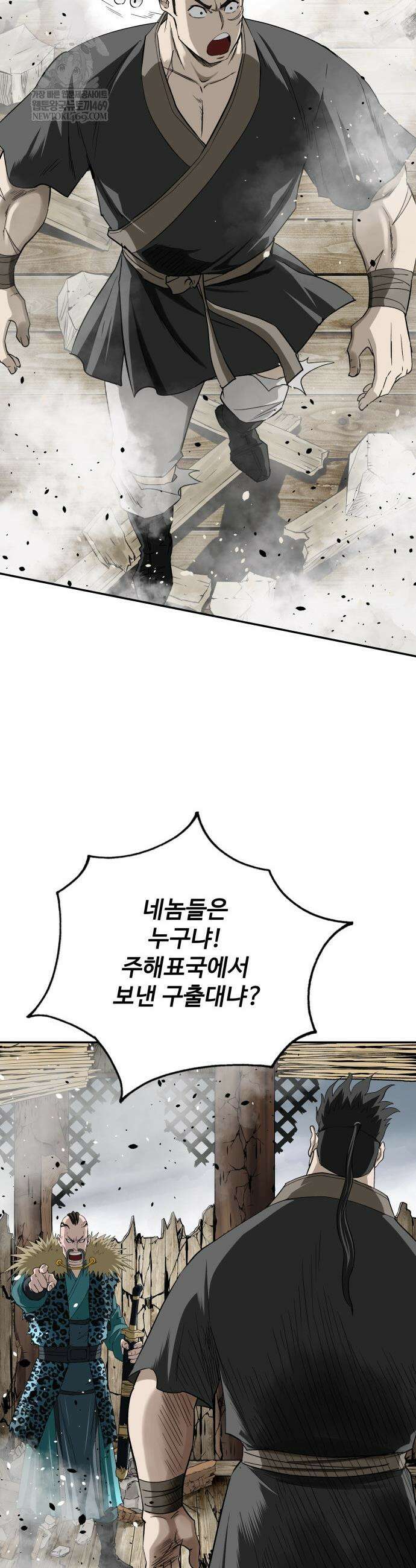 마도제일검 8화 46
