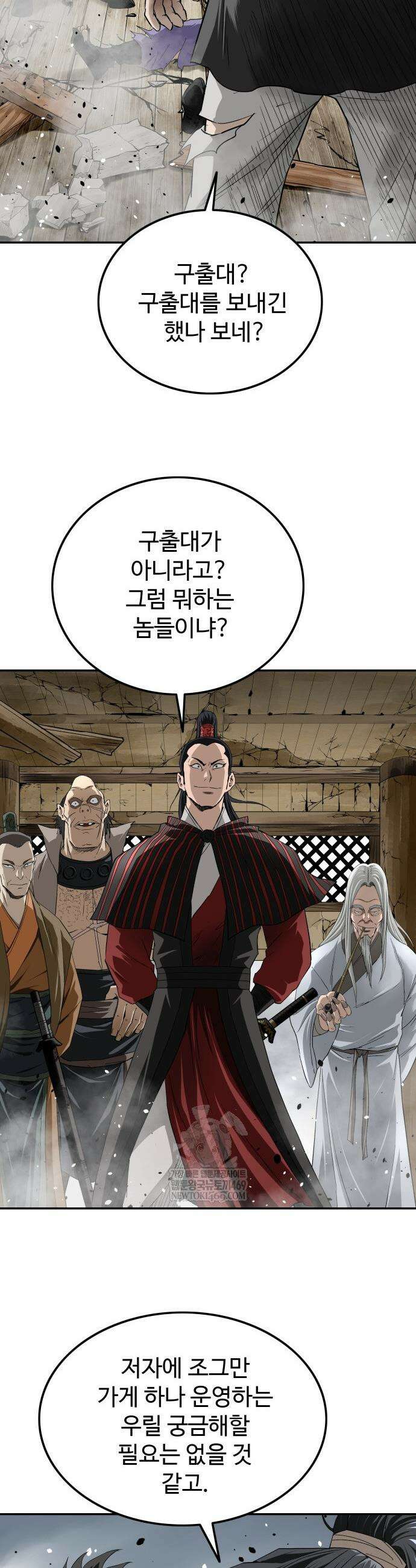 마도제일검 8화 47