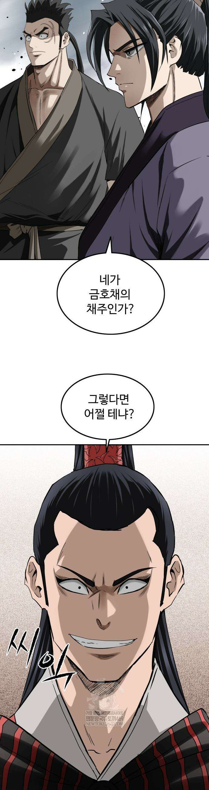 마도제일검 8화 48