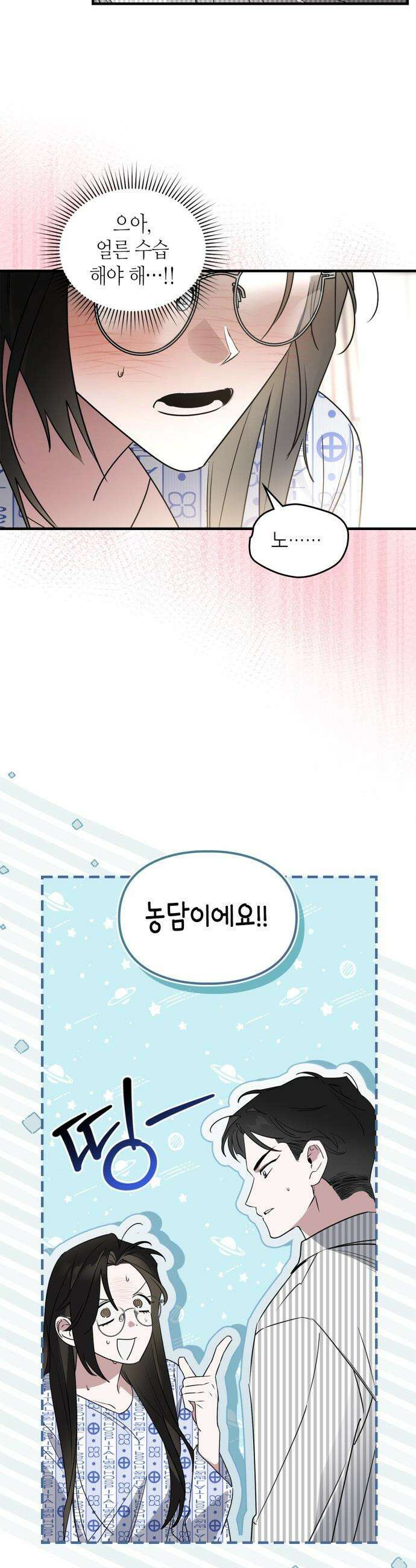 S급 공무수행에 협조 부탁드립니다 - 12화 5