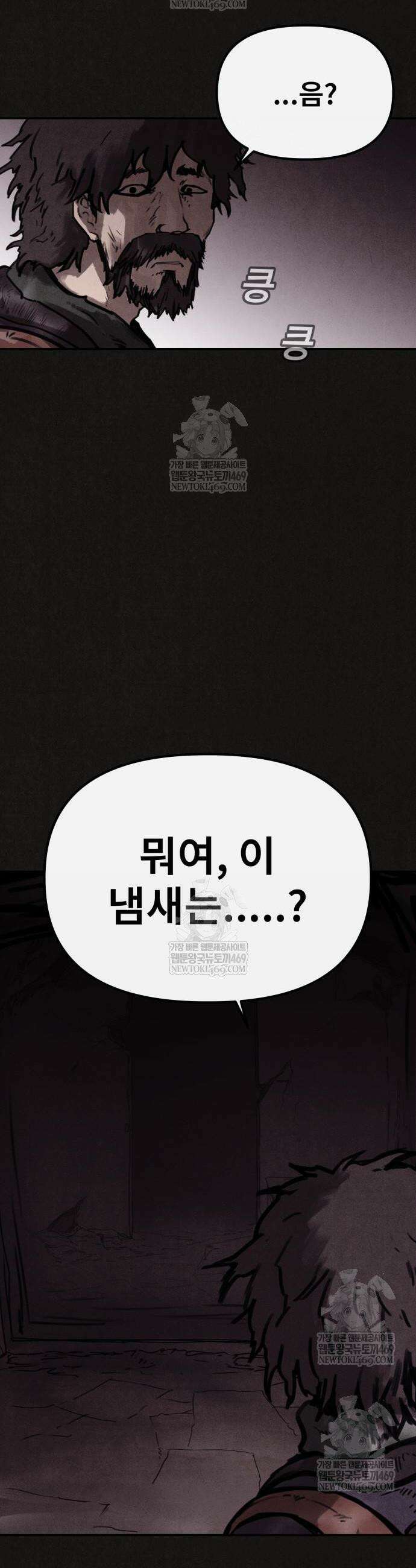 표절의혹 2화 6