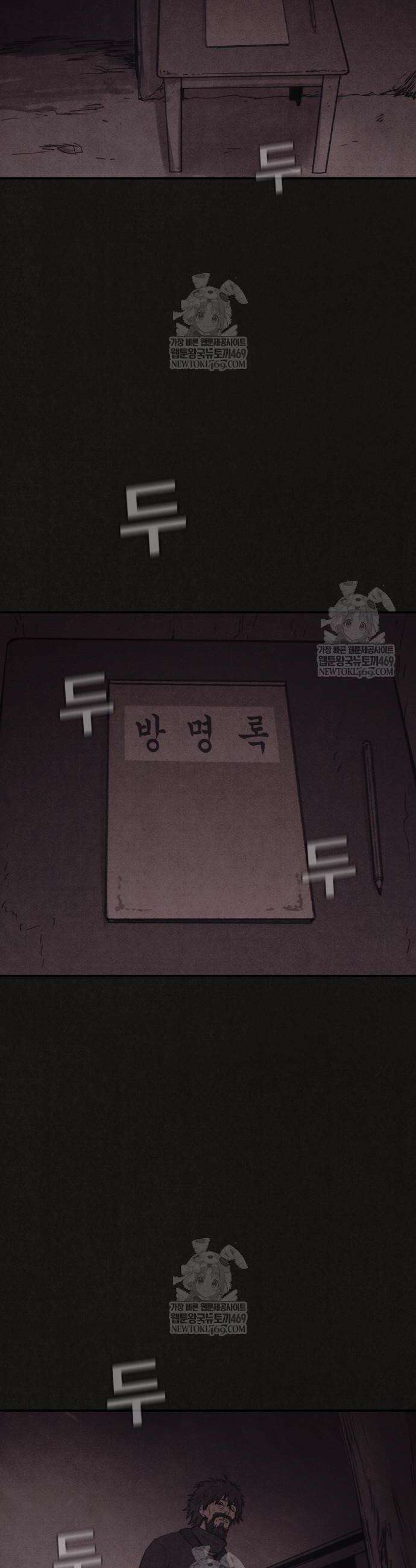 표절의혹 2화 8