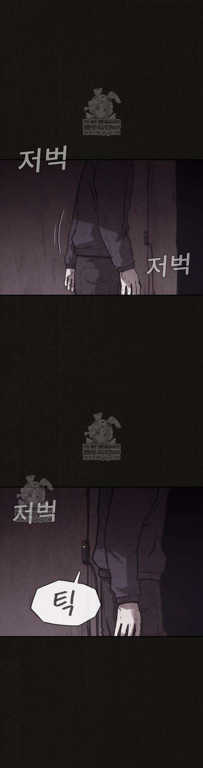 표절의혹 2화 10