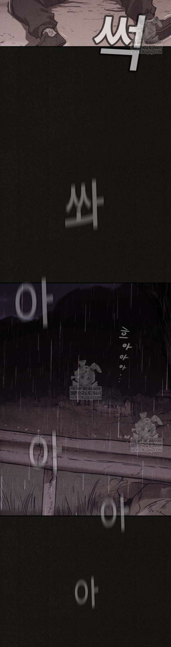 표절의혹 2화 17