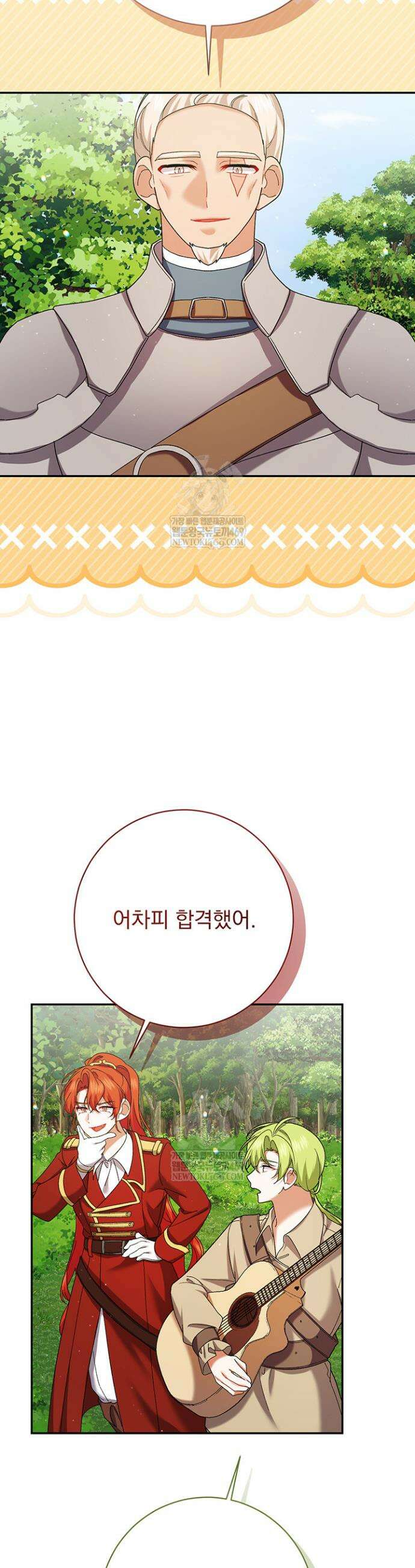 한 줄짜리 영애였을 터 254화 13