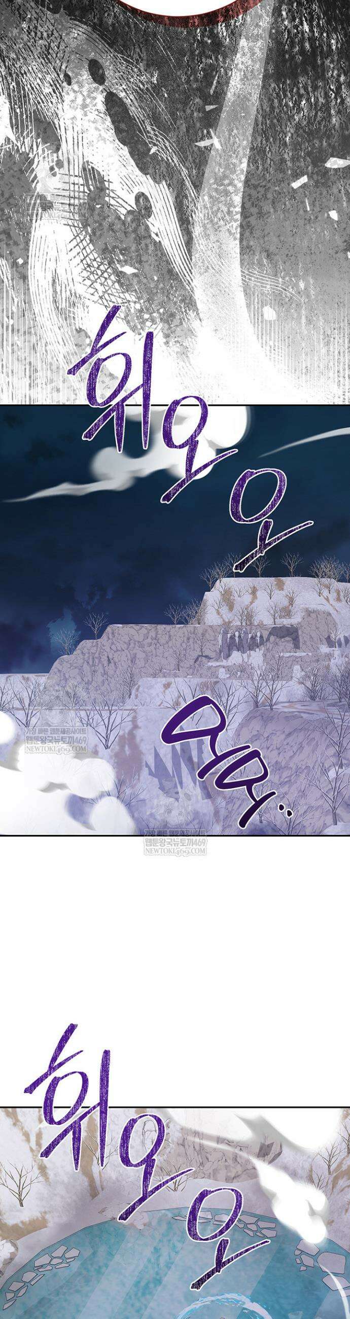 한 줄짜리 영애였을 터 254화 21