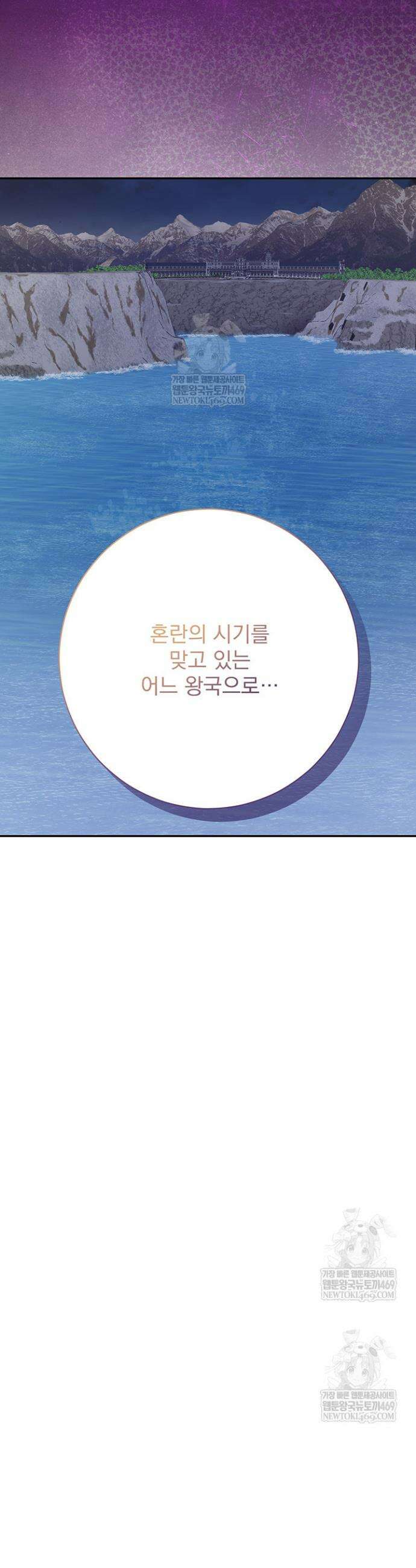 한 줄짜리 영애였을 터 254화 31