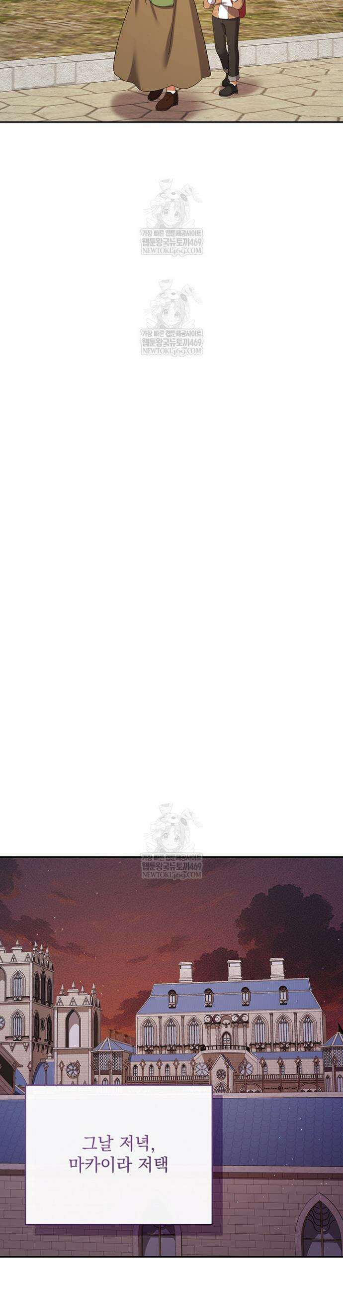 한 줄짜리 영애였을 터 254화 44
