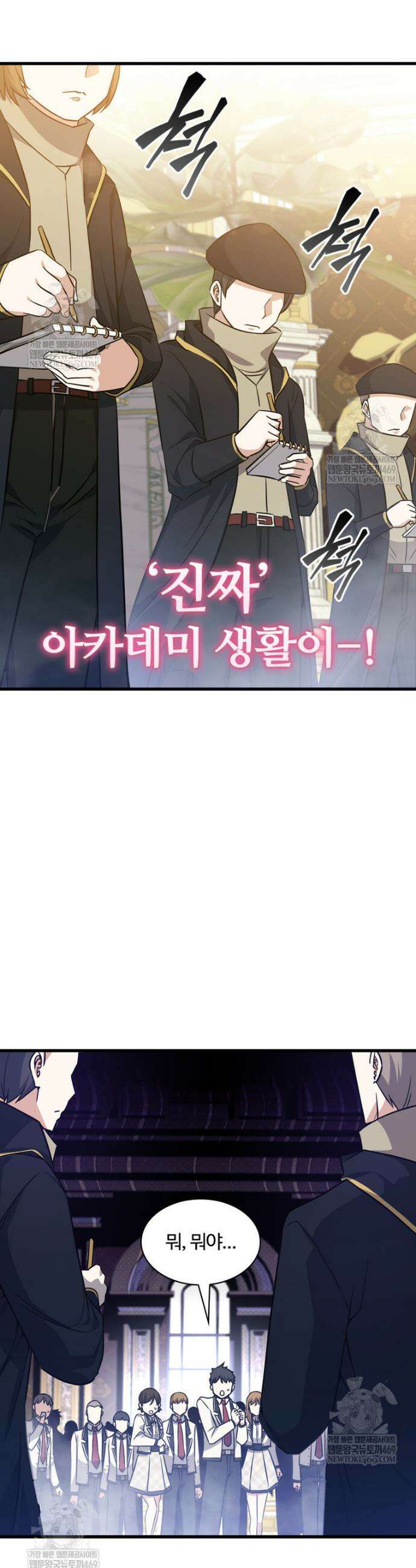 아카데미 흑막의 딸이 되었다 35화 6