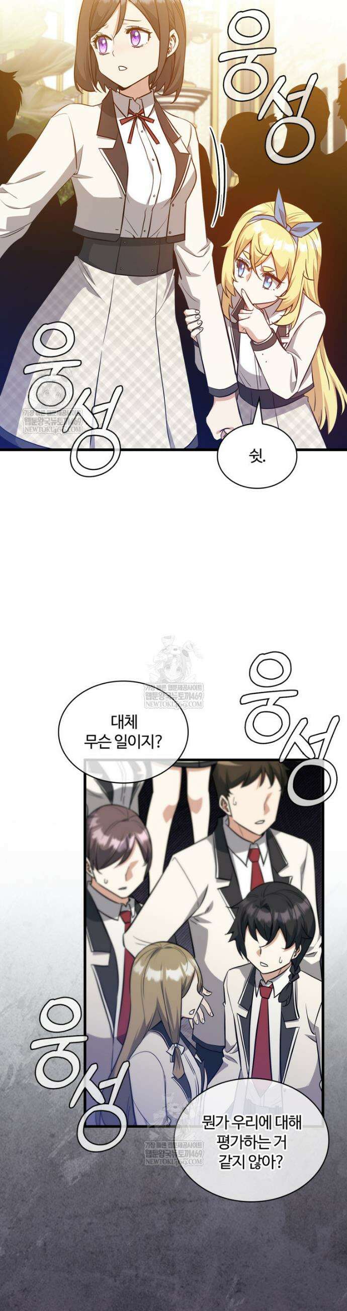 아카데미 흑막의 딸이 되었다 35화 8