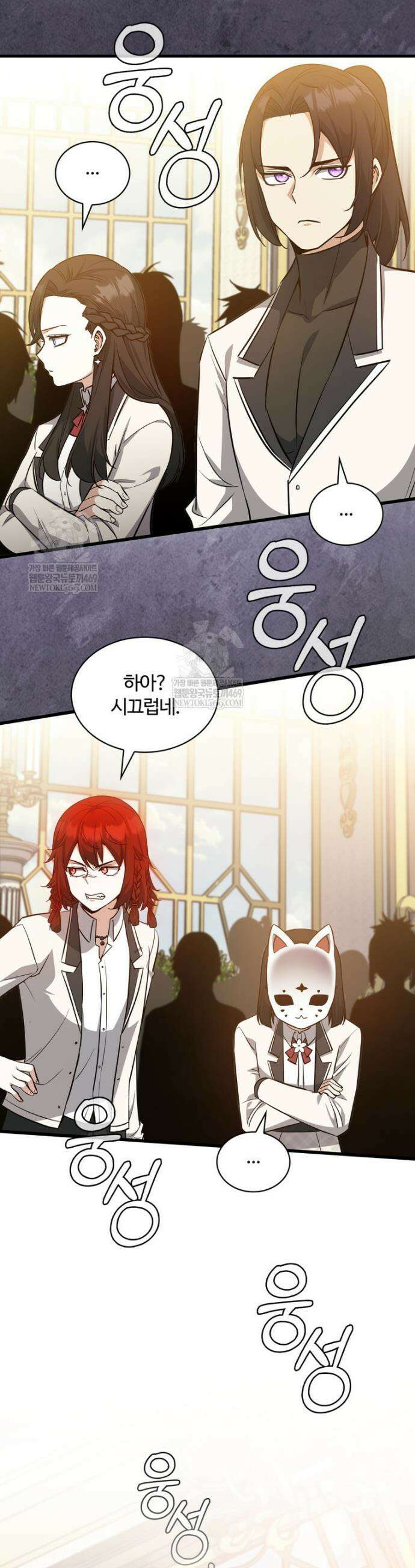 아카데미 흑막의 딸이 되었다 35화 9