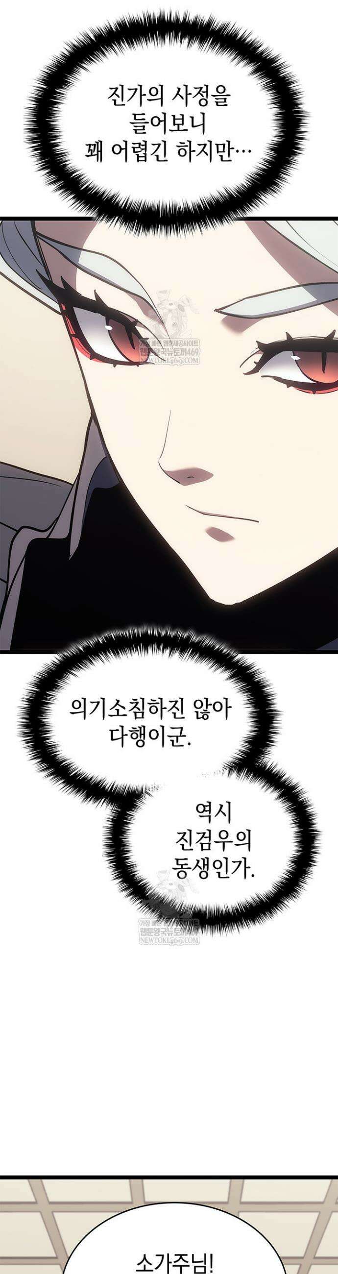 사신표월 시즌3 27화 4