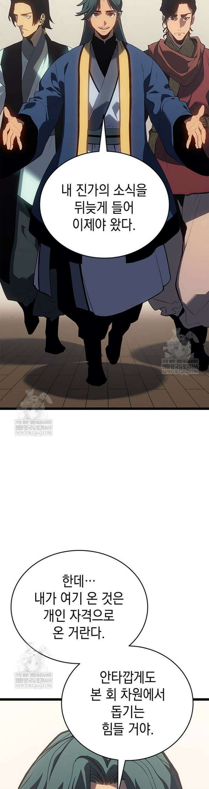 사신표월 시즌3 27화 7