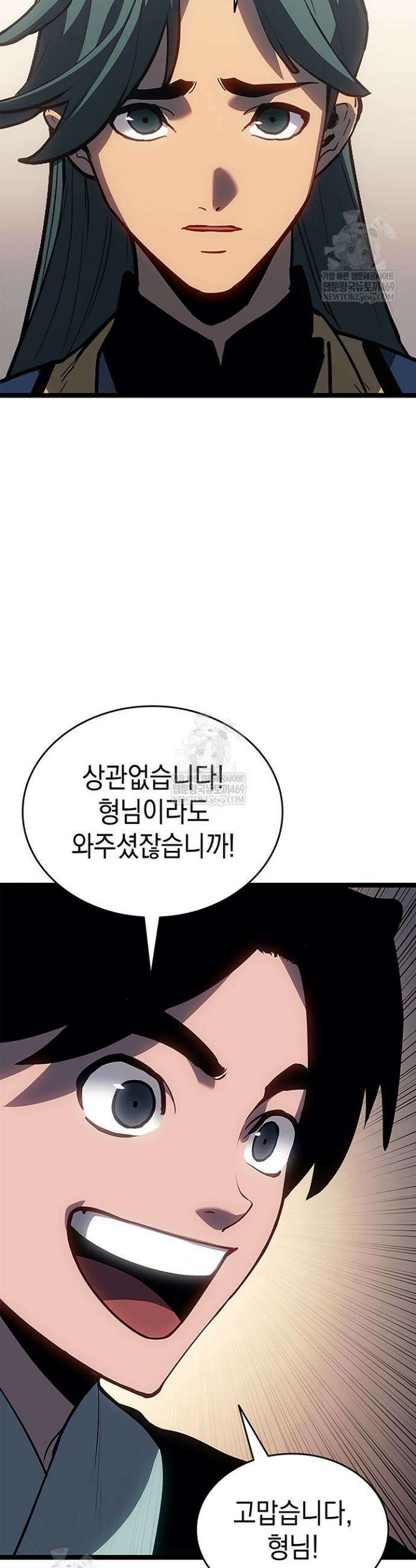 사신표월 시즌3 27화 8