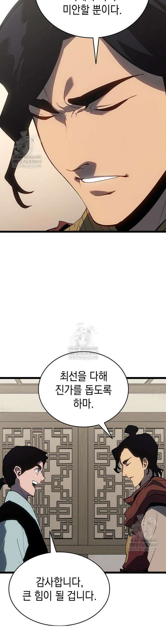 사신표월 시즌3 27화 10
