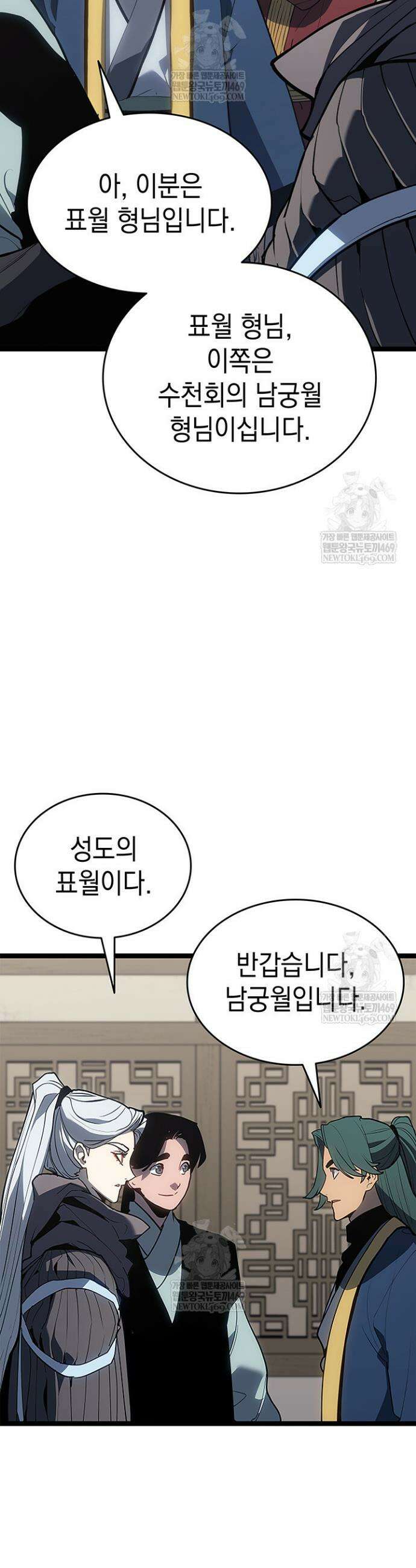 사신표월 시즌3 27화 12
