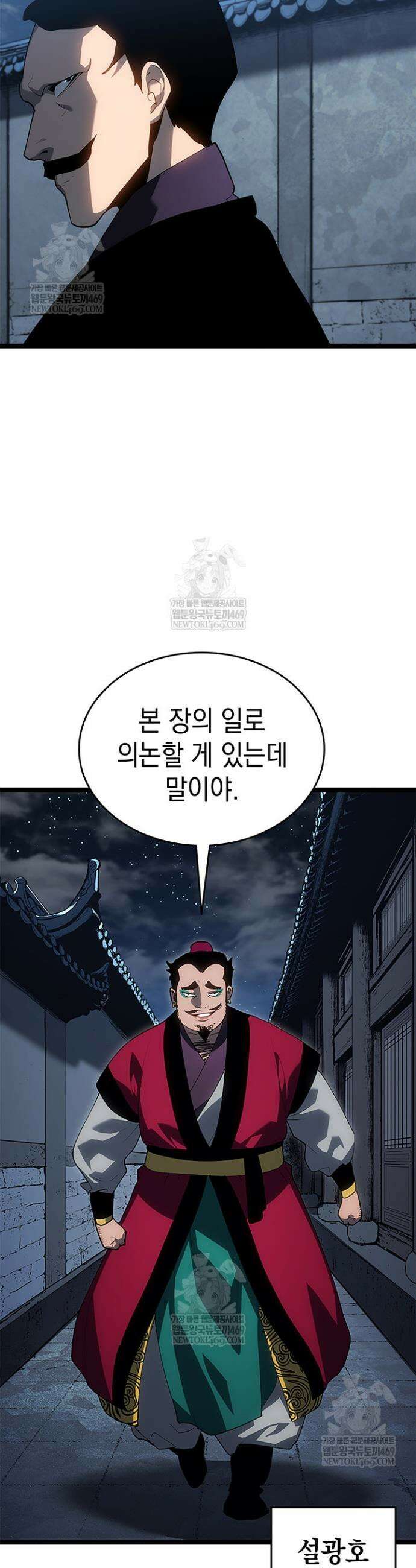 사신표월 시즌3 27화 16