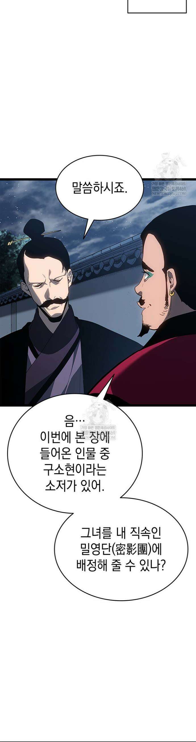 사신표월 시즌3 27화 17