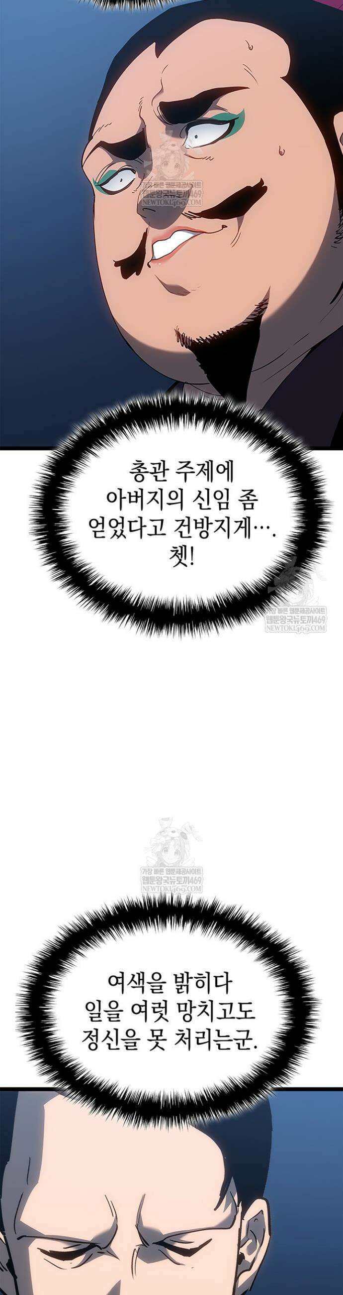 사신표월 시즌3 27화 19