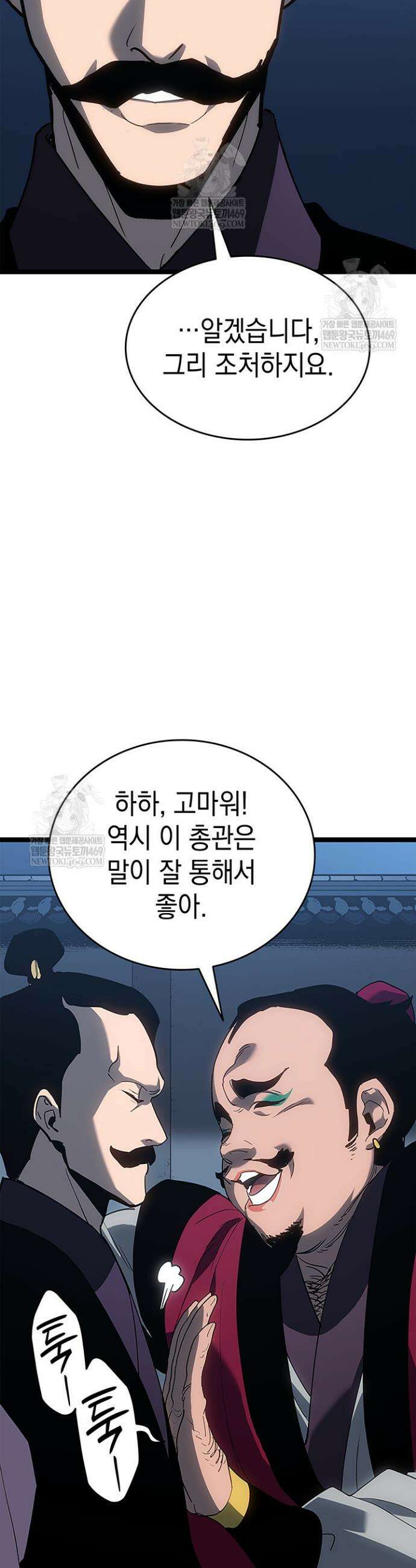 사신표월 시즌3 27화 20