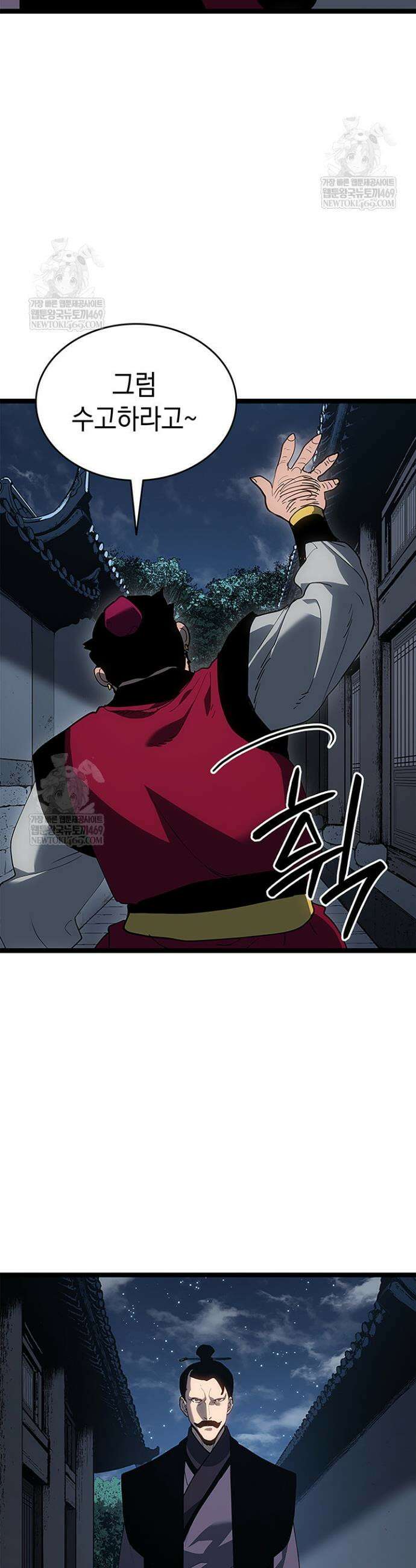 사신표월 시즌3 27화 21