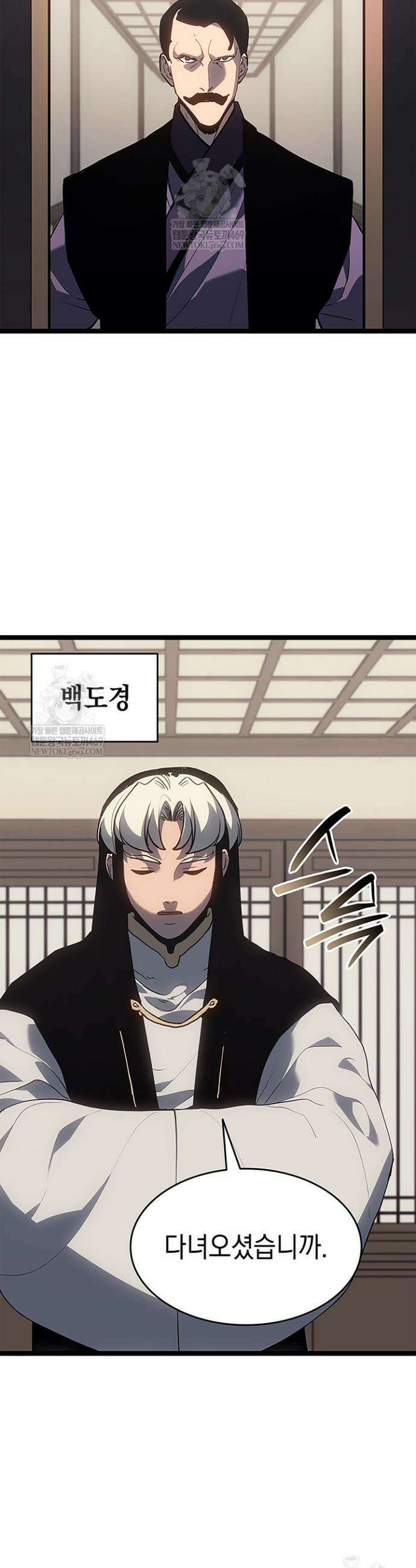 사신표월 시즌3 27화 23