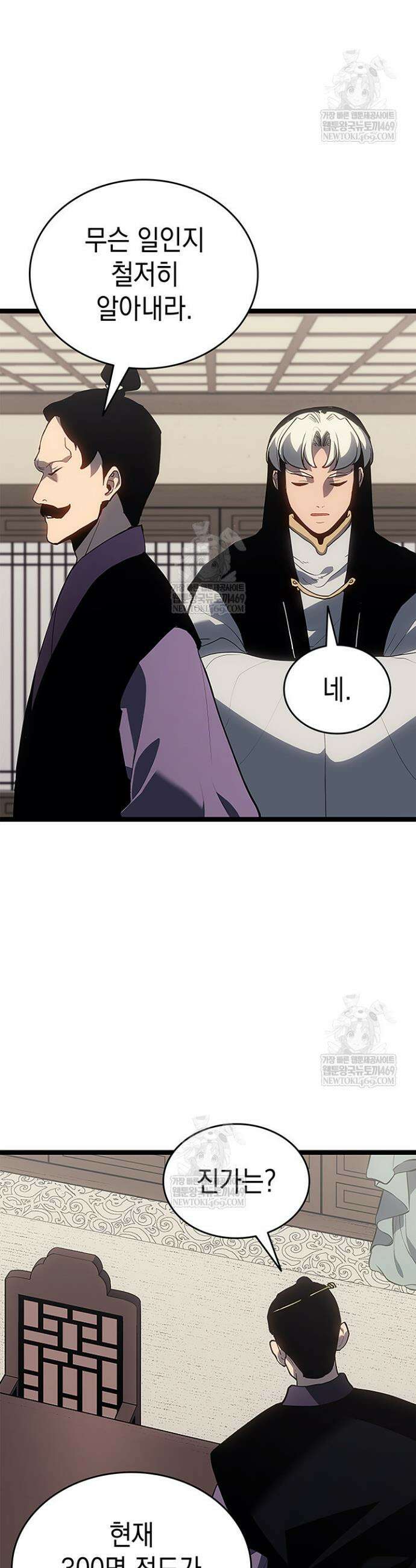 사신표월 시즌3 27화 27