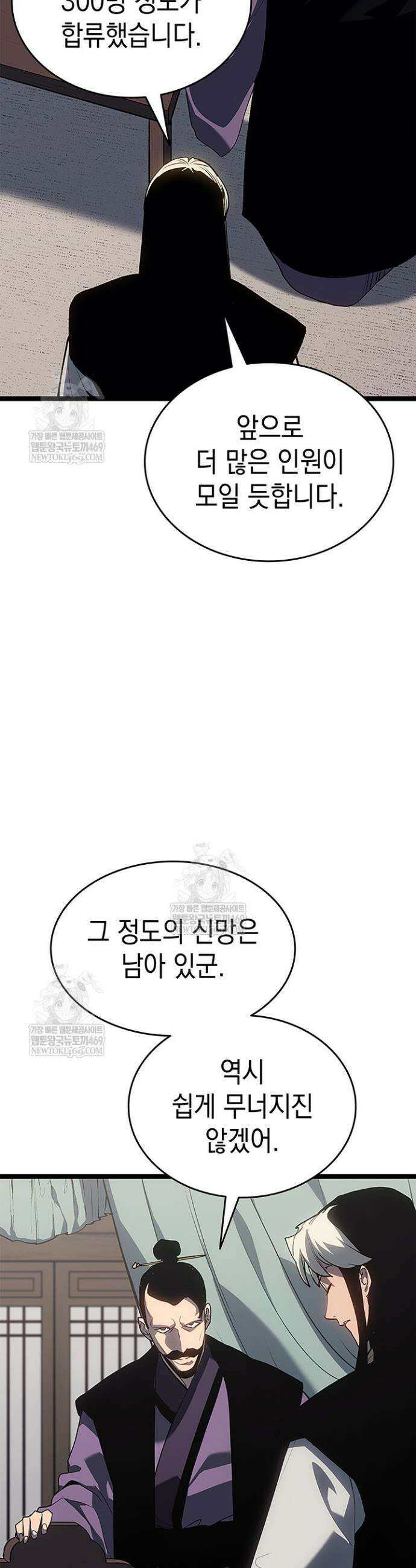 사신표월 시즌3 27화 28