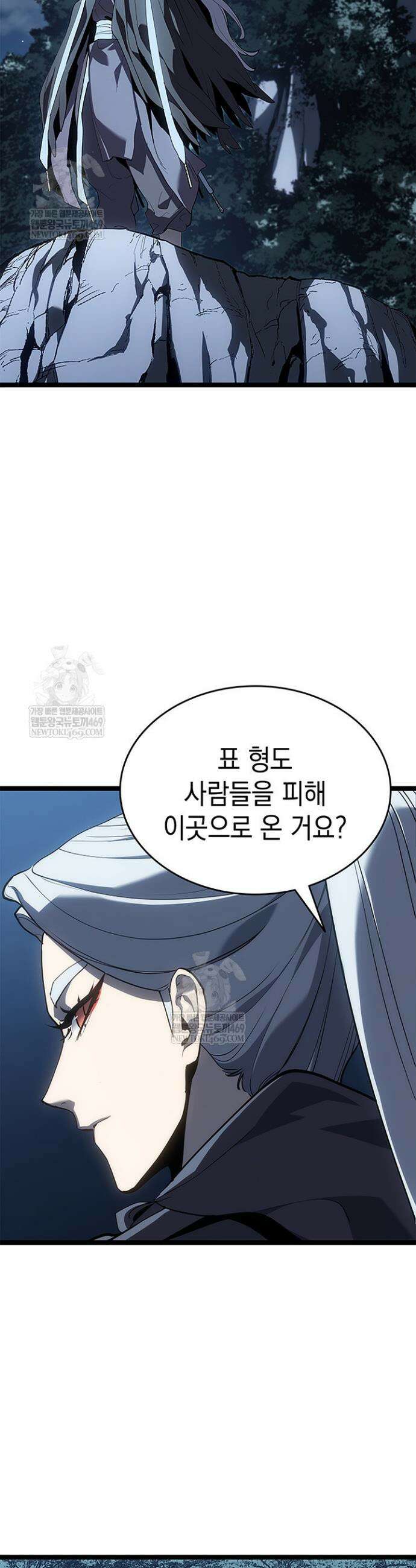 사신표월 시즌3 27화 33