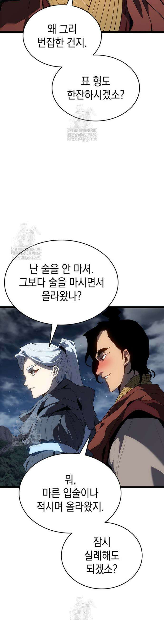 사신표월 시즌3 27화 35